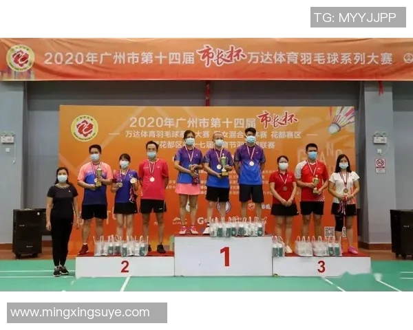 广州羽毛球队战术解析：聚焦技术与团队协作的完美结合MBA