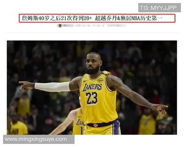 詹姆斯创历史新纪录成首位四万分一万板一万助球员