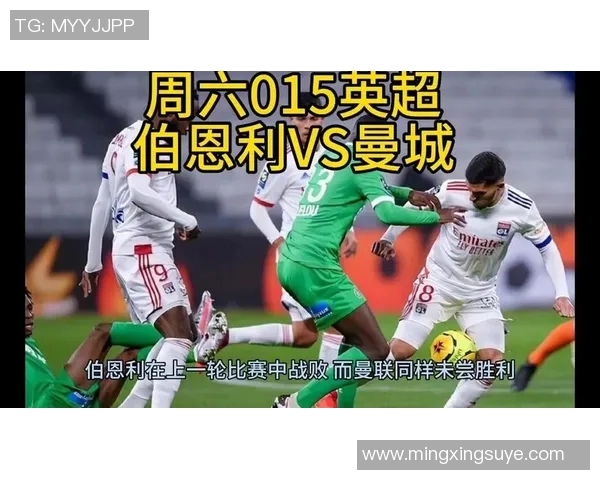 伯恩利与曼联精彩对决回顾及下载资源分享