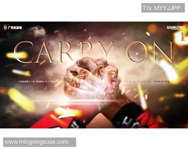 恒大与开新联手发布全新海报揭示未来发展新方向