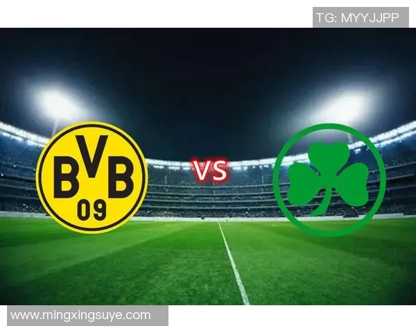 汉诺威与多特比赛前瞻分析及胜负预测详解